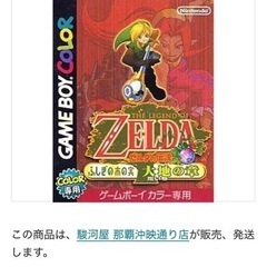 ゼルダの伝説 GBCソフト各種の画像
