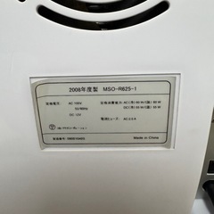 マサオコーポレーション MSO-R625 保冷温庫の画像