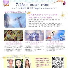 岩国フジグラン魔法イベント第三弾！