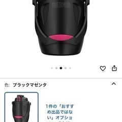 ▪︎THERMOS サーモス▪︎ 1.9L　ウォータージャグの画像