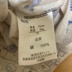 海の仲間たち柄　半袖カバーオール　ベビー服　70サイズの画像