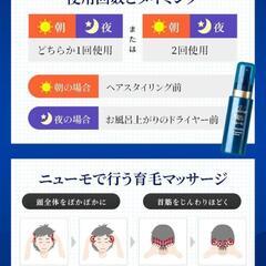 ニューモ ファーマフーズ 3年連続世界一の育毛剤 シリアルナンバー付 医薬部外品 75ml 

の画像