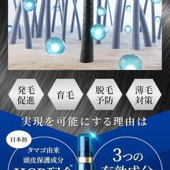 ニューモ ファーマフーズ 3年連続世界一の育毛剤 シリアルナンバー付 医薬部外品 75ml 

の画像