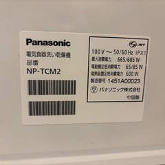 パナソニック　食洗機と食洗機台　の画像