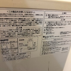 SANYO サンヨー 冷凍ストッカー / チェストフリーザー（中古）の画像