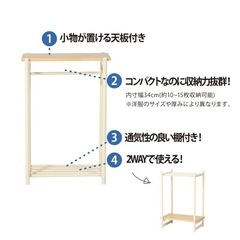 ペット　ハンガーラック　サイドテーブルの画像