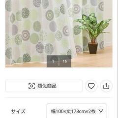 緑カーテン 縦178の画像