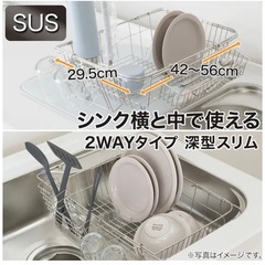 水切りラックの画像