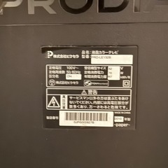 2010年製32インチテレビ　引き取り限定　の画像