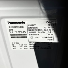 Panasonic 縦型洗濯機 NA-F70PB15 7.0kgの画像