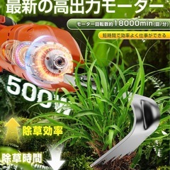 【新品未使用】草刈機　除草バイブレーターの画像
