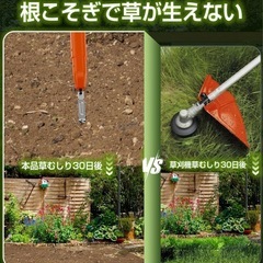 【新品未使用】草刈機　除草バイブレーターの画像