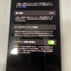 iPhone14本体128Gの画像