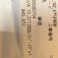iPad 新品購入品 おまけ付の画像