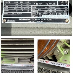 No1 東芝　TOSHIBA トウシバ　全閉モーター　モーター　FBK TIKK 三相200v 15kw 6p シャフト約48mm 重さ100kg超の画像