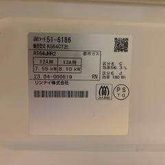 リンナイ コンロ  KG64CT2Lの画像