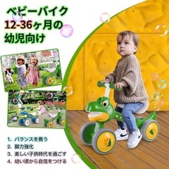 キッズバイク　三輪車 足こぎ　幼児 バブルマシン付 自動シャボン玉　子供用の画像