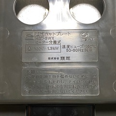 【東芝】ホットプレートの画像