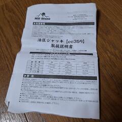 ボトルジャッキ　ダルマジャッキの画像