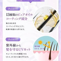 Bio Lucia ビオルチア ヘアオイル 60mL

の画像