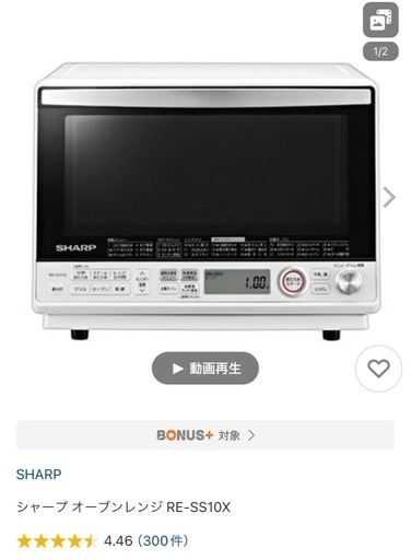 SHARPスチームオーブンレンジ