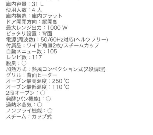 SHARPスチームオーブンレンジ
