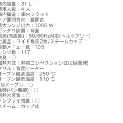 SHARPスチームオーブンレンジの画像