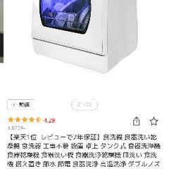 食洗機の画像