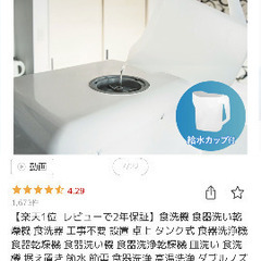 食洗機の画像
