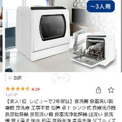 食洗機の画像