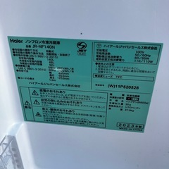 Haier 冷蔵庫 JR-NF140N 2023年製の画像