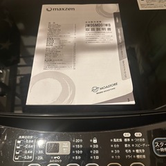 maxzen 洗濯機の画像