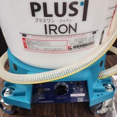 【中古美品】KYOKUTO 極東 プラスワン アイアン PLUS1 IRON 糊自動攪拌供給機 50Lタンク【ハンズクラフト熊本けやき通り店】【店頭取引限定】の画像