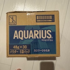 値下げ中‼️アクエリアス【新品・未使用】の画像