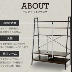 テレビ台の画像