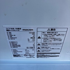 MAXZEN マクスゼン 冷凍冷蔵庫 JR160ML01GMの画像