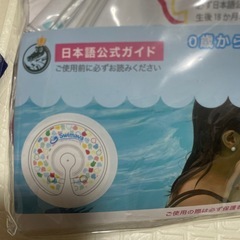 スイマーバ　首リングの画像