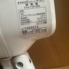 ユアサプライムス 卓上扇風機 18cm ピンク KYA-T1815PKの画像