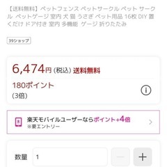 ペットフェンス 16枚 中古品の画像