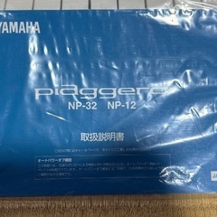 電子ピアノ　YAMAHA Piaggero NP-12の画像