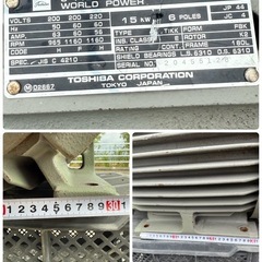 No3 東芝　TOSHIBA トウシバ　全閉モーター　モーター　FBK TIKK 三相200v 15kw 6p シャフト約48mm 重さ100kg超の画像