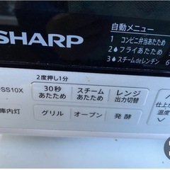 SHARPスチームオーブンレンジの画像