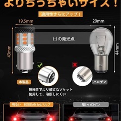 S25ダブルアンバー　RED　バイク、車の画像