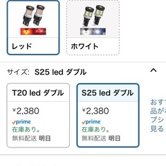 S25ダブルアンバー　RED　バイク、車の画像