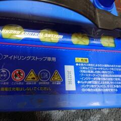 予定者様きまりました★バッテリー   カオス★の画像
