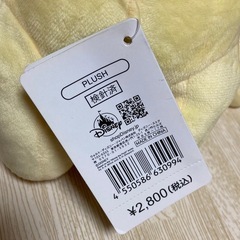 【新品・タグ付き】Disney ★ くまのプーさん ぬいぐるみ　PLUSH 希少の画像