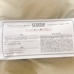 スコッティ scottie 日用雑貨 スコッティ ウェットティシュー 純水 ノンアルコールタイプ 130枚 つめかえ用の画像