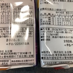 大人のふりかけ　1.2の画像