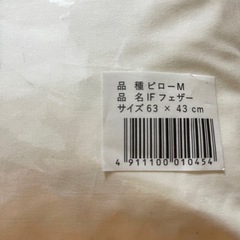 まくら　民泊用におすすめ！9個まとめ買いの画像