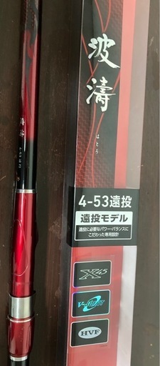 ❣️値下❣️　ダイワ　遠藤　波濤　４-53